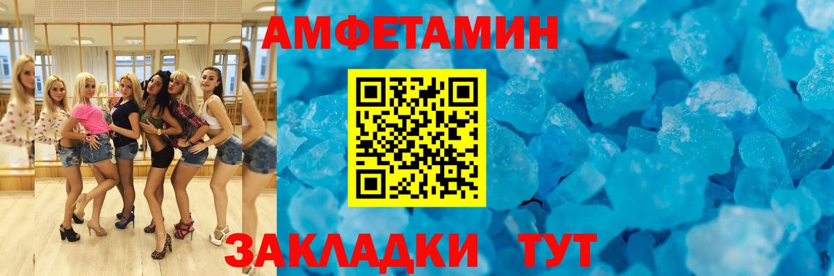 Amphetamine  Amphetamine Розовый  Вход с VPN  блэк спрут ONION  Рыбинск 