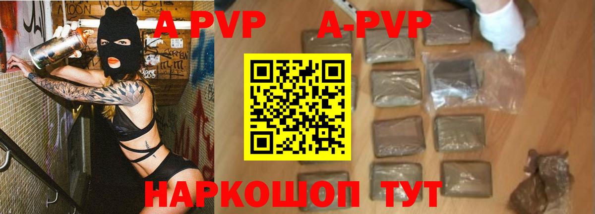 A PVP кристаллы Рыбинск