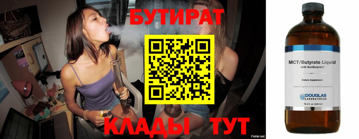Бутират оксибутират Рыбинск