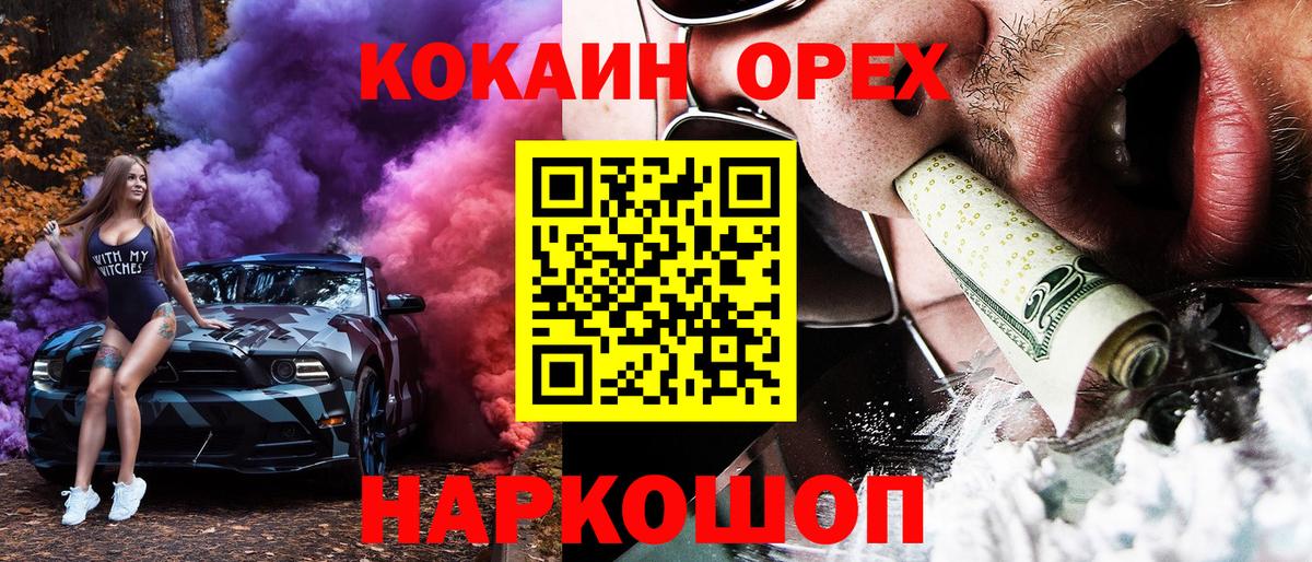 КОКАИН 97% Рыбинск