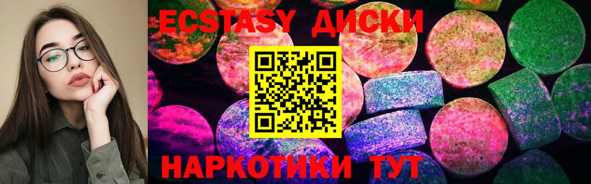 Ecstasy Cube Рыбинск