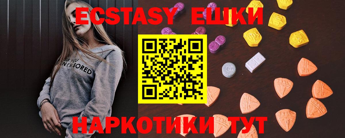 Экстази  Экстази Philipp Plein  Вход с VPN  Рыбинск 