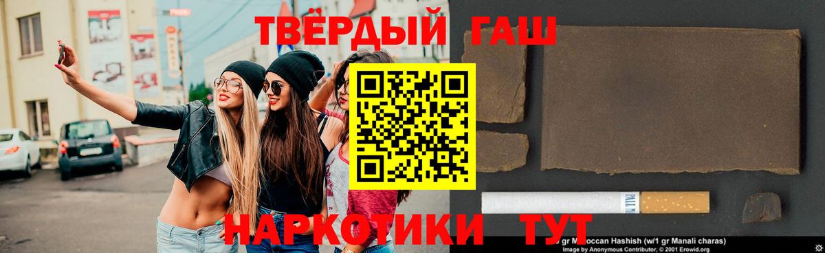 Гашиш Изолятор  ГАШИШ Premium  Рыбинск  ГАШ  Вход с VPN 