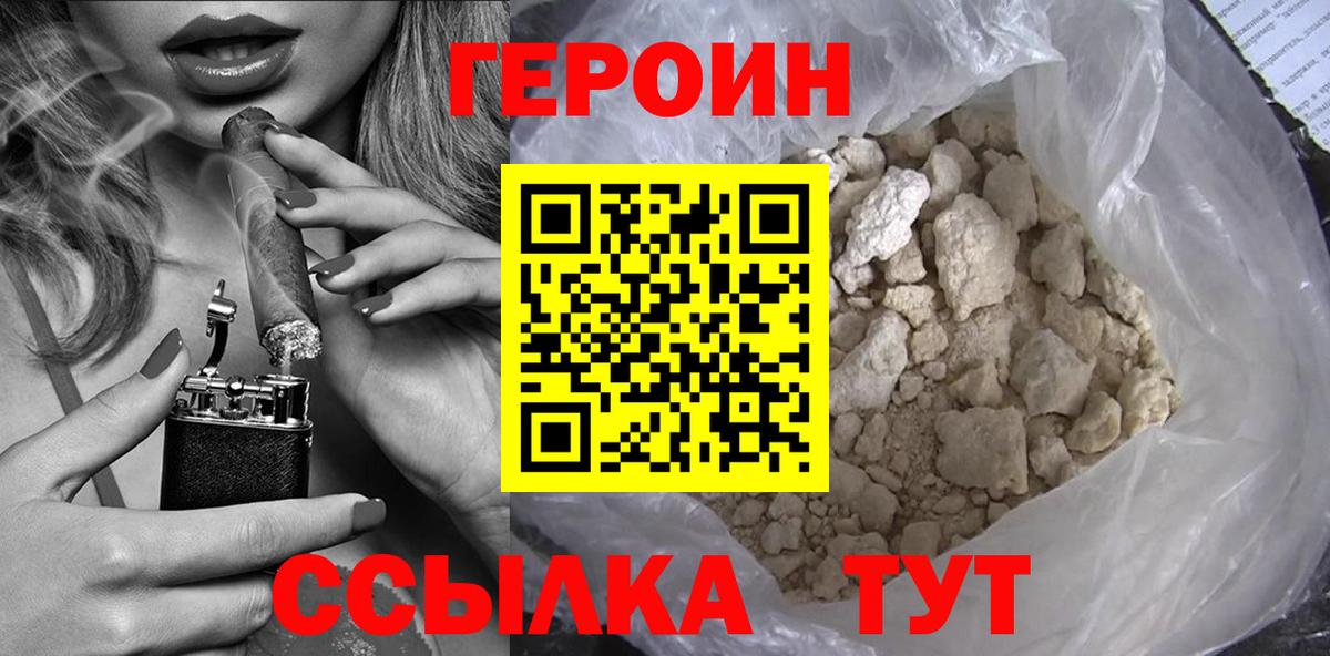 Героин Афган  Вход с VPN  Рыбинск 