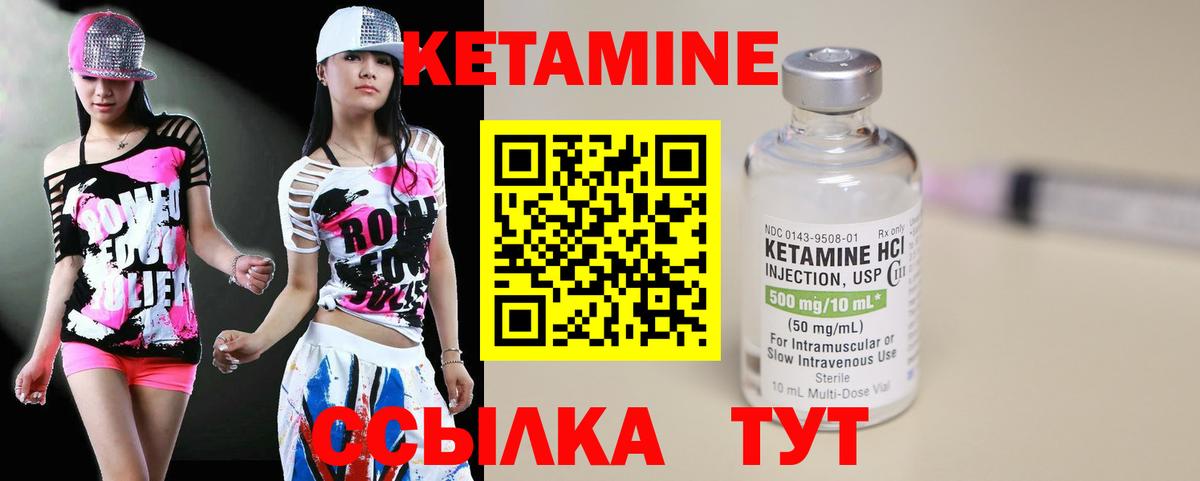 Кетамин ketamine Рыбинск