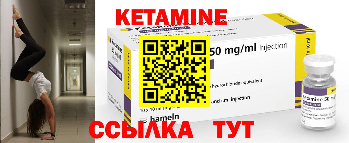 Кетамин ketamine  КЕТАМИН ketamine  Рыбинск  Вход с VPN 