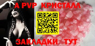 мяу мяу кристалл Заводоуковск