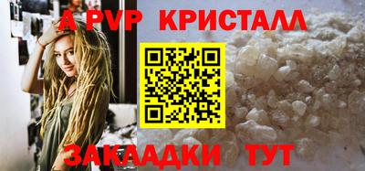 мяу мяу кристалл Заводоуковск
