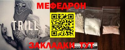 мяу мяу кристалл Заводоуковск