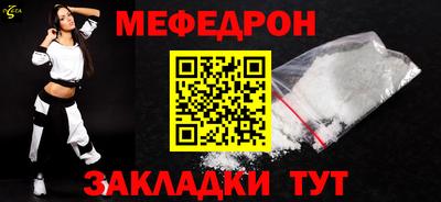 мяу мяу кристалл Заводоуковск