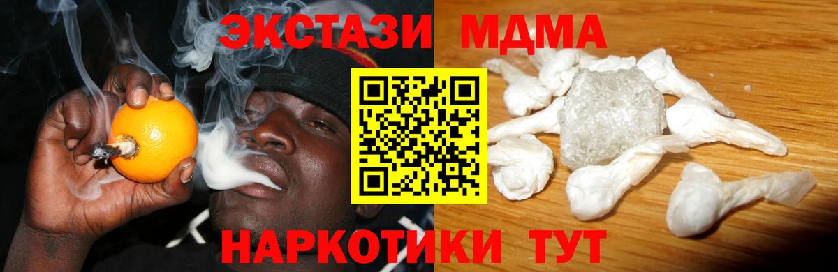 Рыбинск  МДМА  МДМА молли  Вход с VPN  МДМА VHQ 