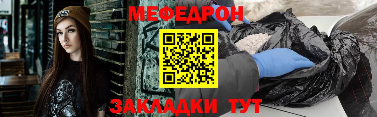 Меф мяу мяу  Вход с VPN  где можно купить наркотик  МЕФ VHQ  Рыбинск  Мефедрон 