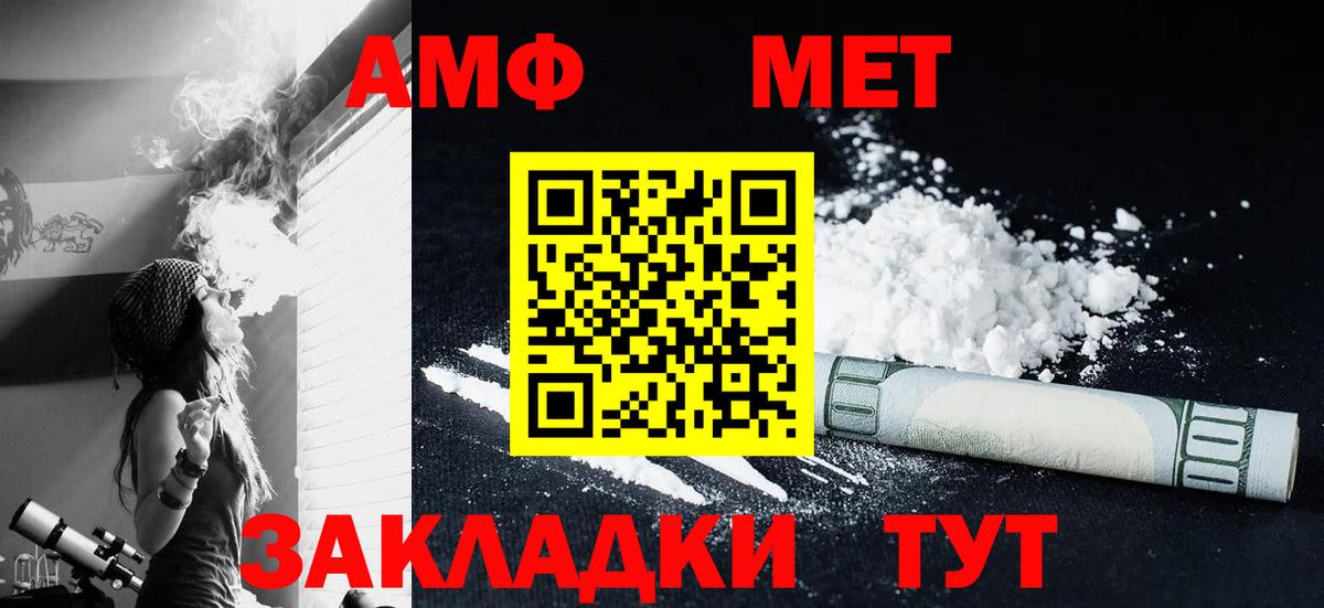 Рыбинск  Метамфетамин Methamphetamine  Вход с VPN 