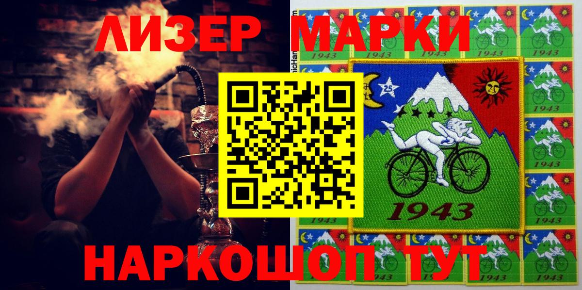 Марки N-bome 1,8мг Рыбинск