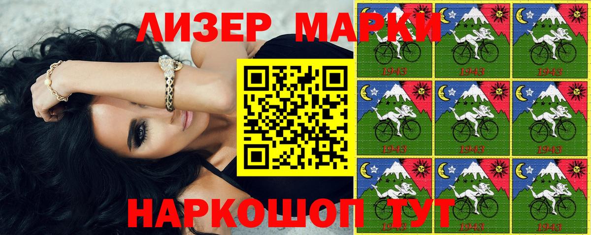Марки NBOMe 1500мкг  Вход с VPN  Рыбинск 