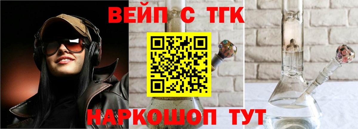 Дистиллят ТГК Wax Рыбинск